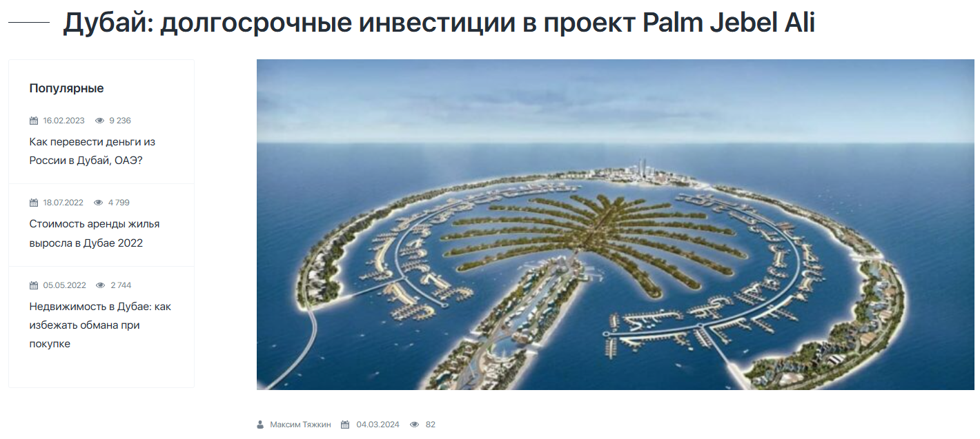 палм джебел али палм джебел али