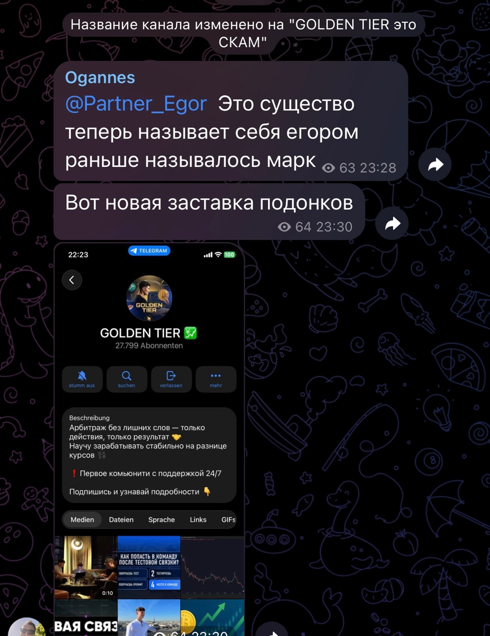 Partner Egor Partner Egor