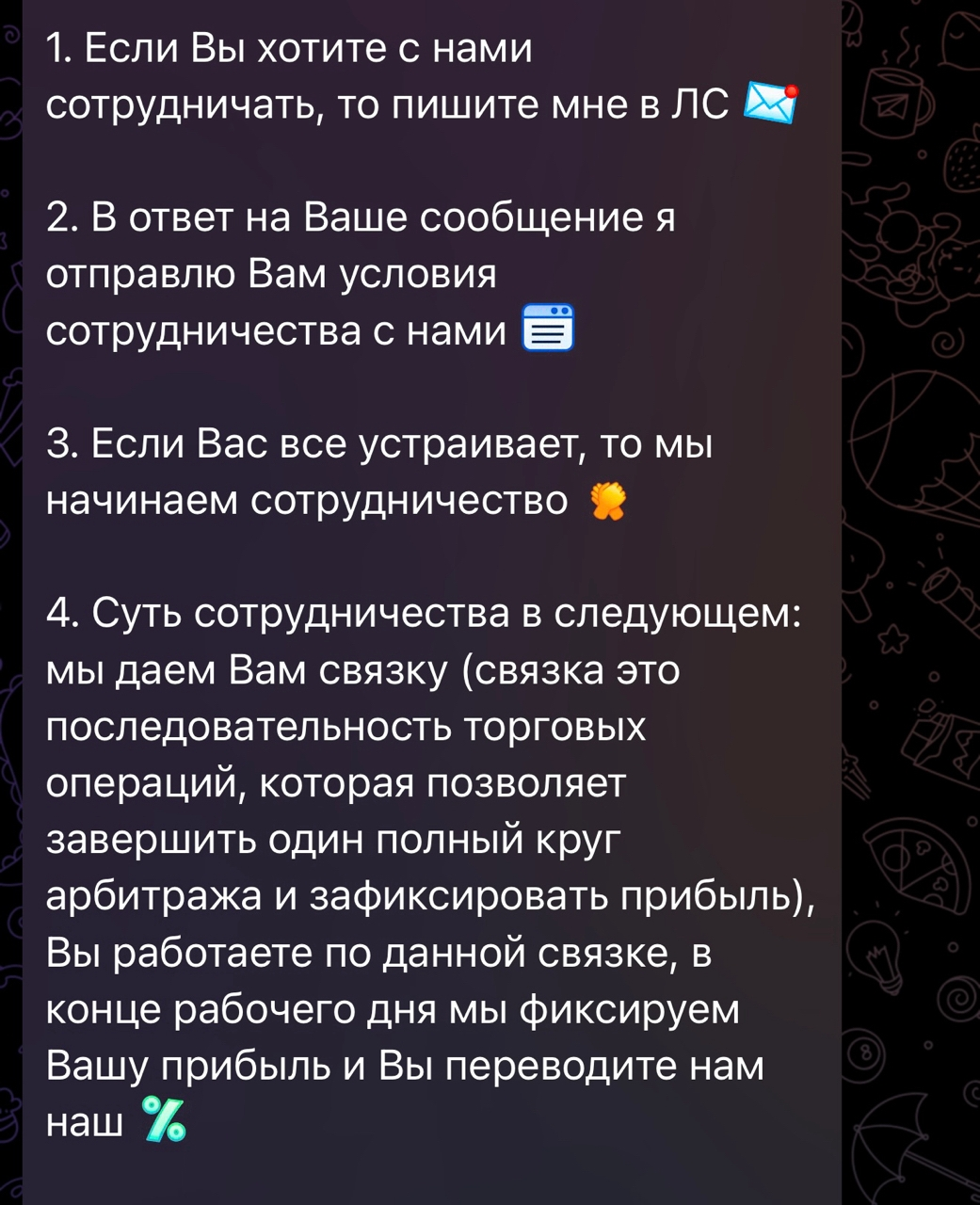Partner Egor Partner Egor