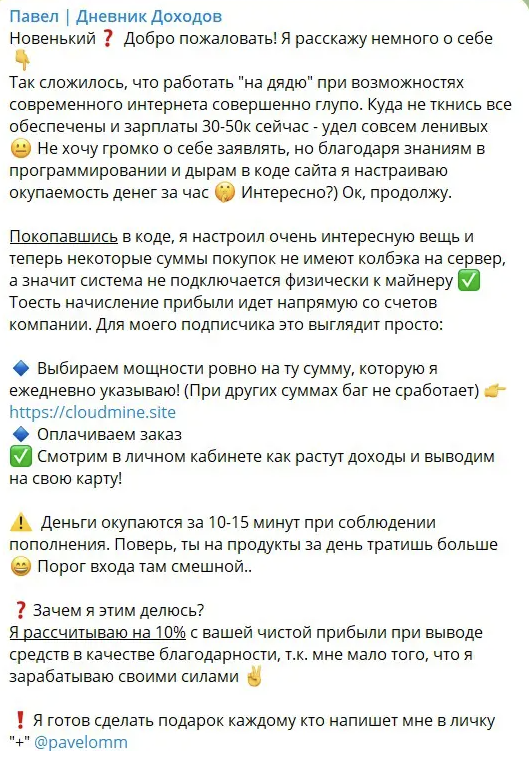 Павел Дневник Доходов SHAMINING Павел Дневник Доходов SHAMINING