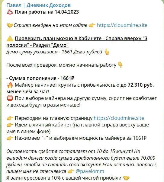 pavelomm pavelomm