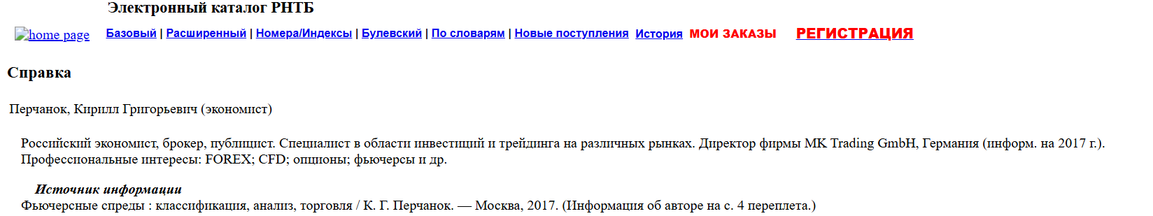 перчанок кирилл перчанок кирилл