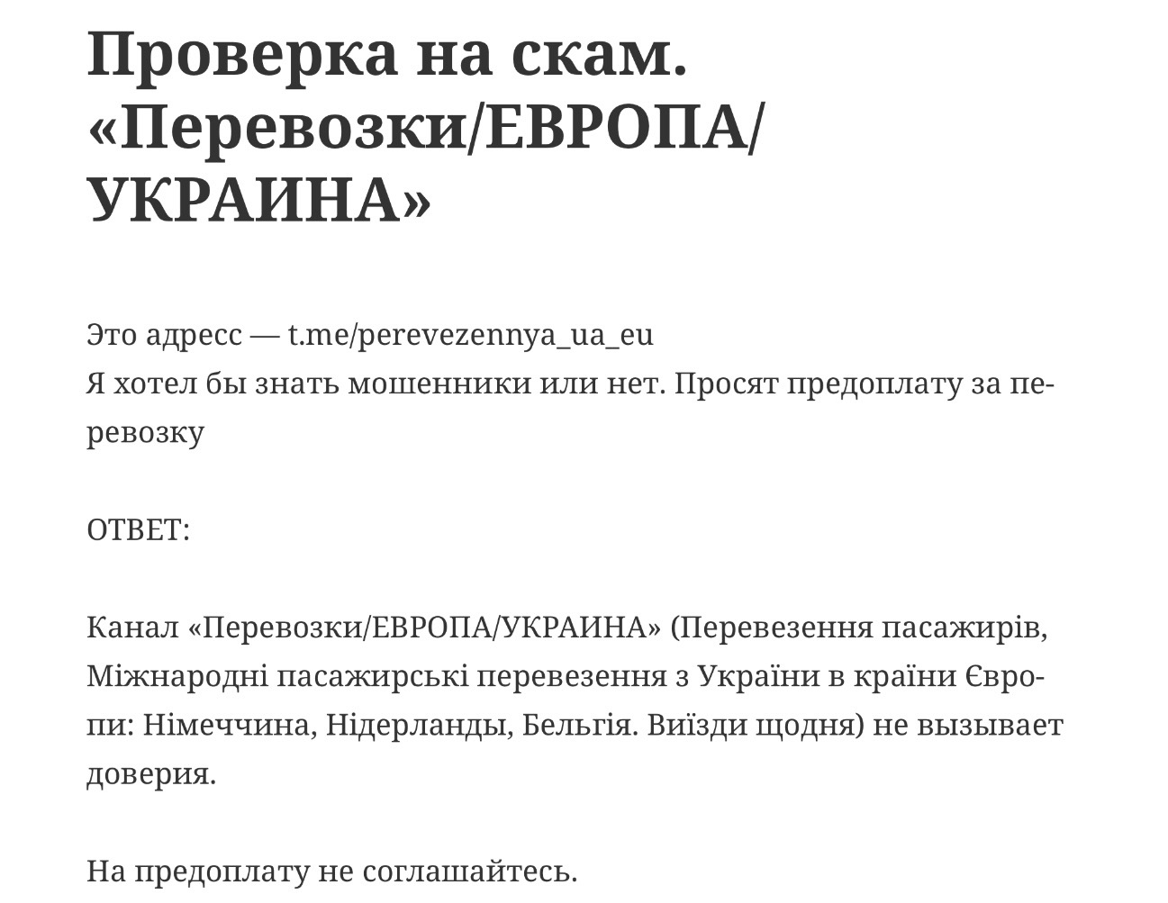 perevezennya ua eu perevezennya ua eu