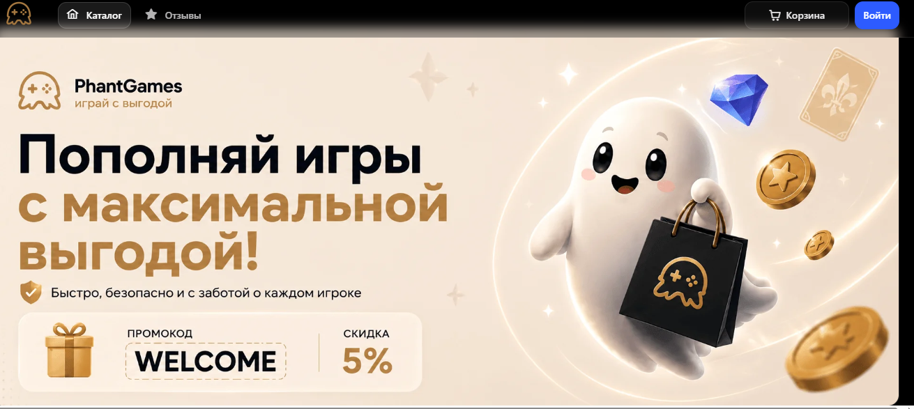 phantgames phantgames