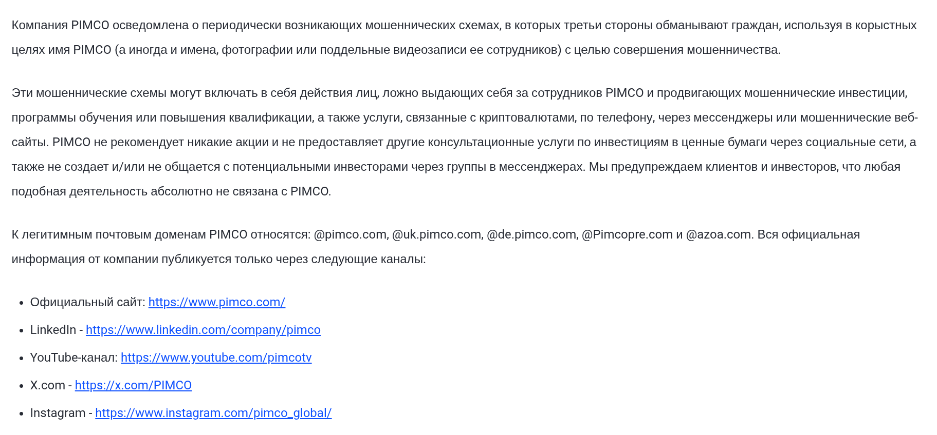 PIMCO EUROPE LTD PIMCO EUROPE LTD