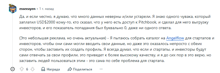 pitchbook pitchbook