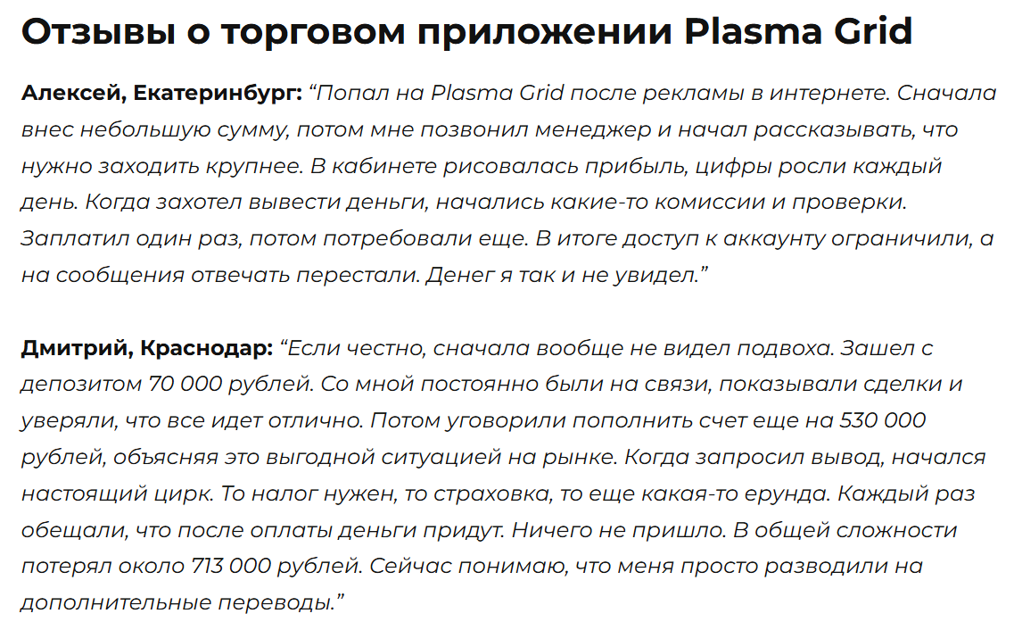plasmagrid что это за приложение plasmagrid что это за приложение
