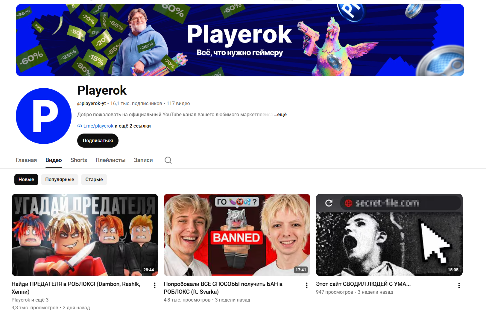 playerok bot playerok bot