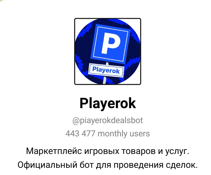 playerok звезды телеграм playerok звезды телеграм