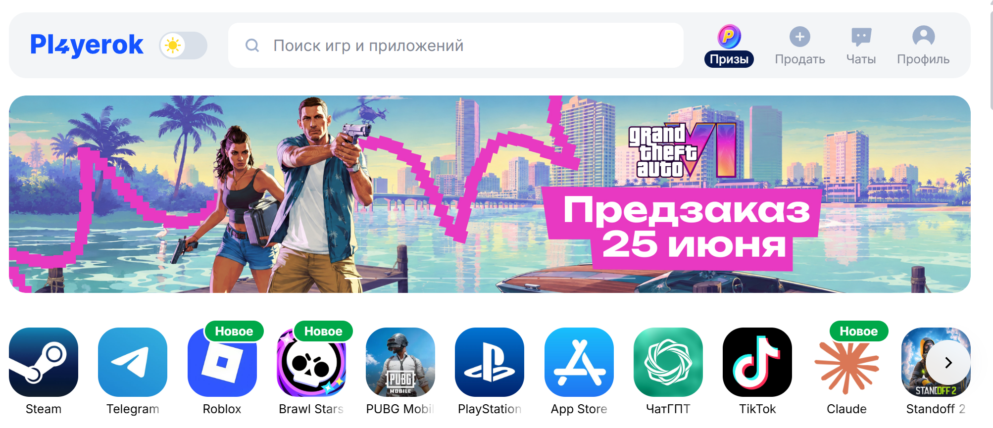 плеерок звезды тг плеерок звезды тг