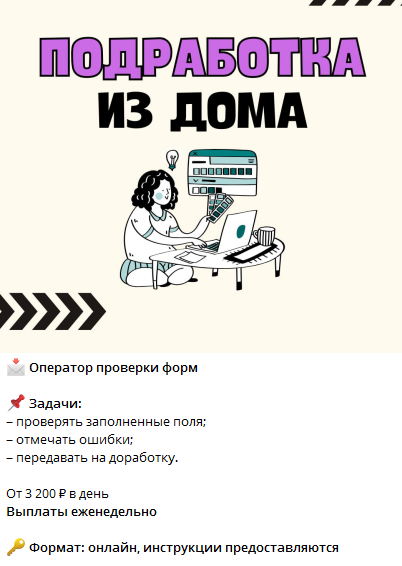 потихоньку вакансии отзывы о чате боте потихоньку вакансии отзывы о чате боте