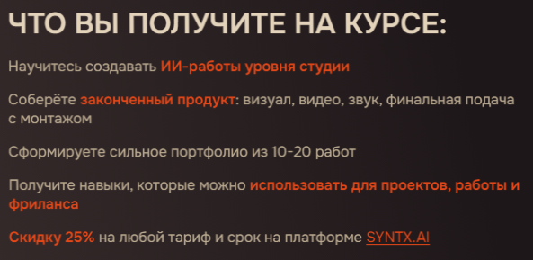 практический курс по нейросетям от syntx ai практический курс по нейросетям от syntx ai