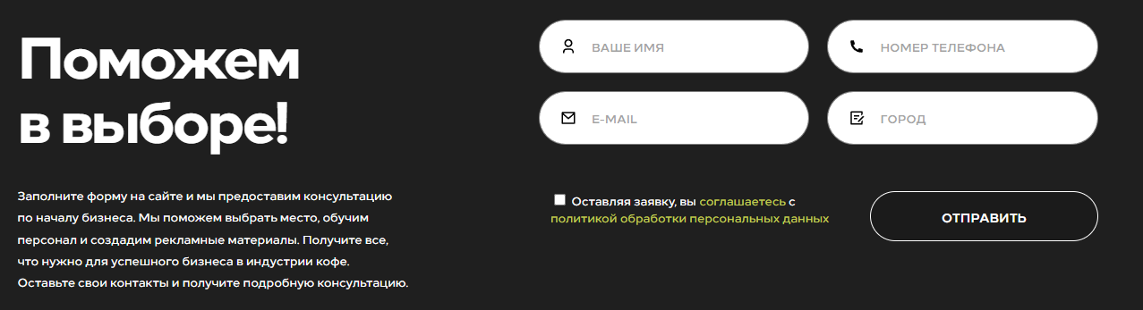 правда кофе франшиза правда кофе франшиза