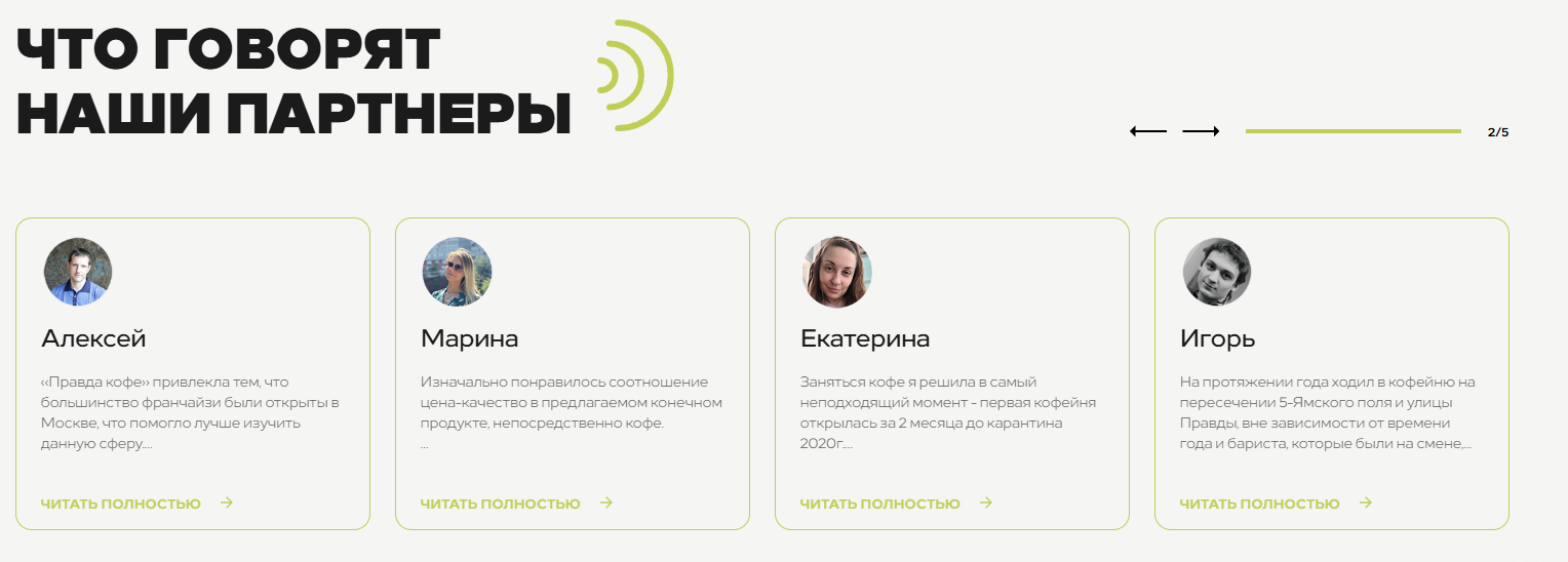 правда кофе отзывы правда правда кофе отзывы правда