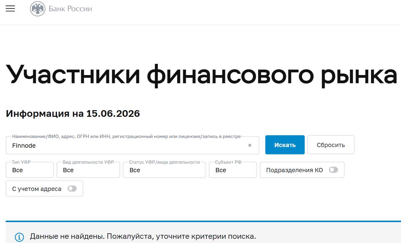 приложение finnode приложение finnode