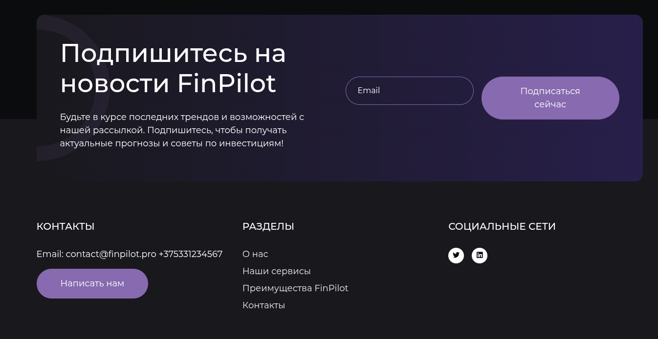 приложение finpilot брокер приложение finpilot брокер