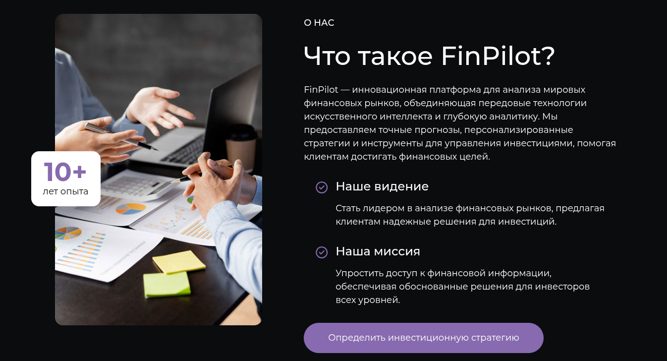 приложение finpilot отзывы приложение finpilot отзывы
