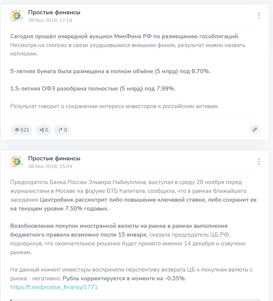 Prostye finansy Prostye finansy