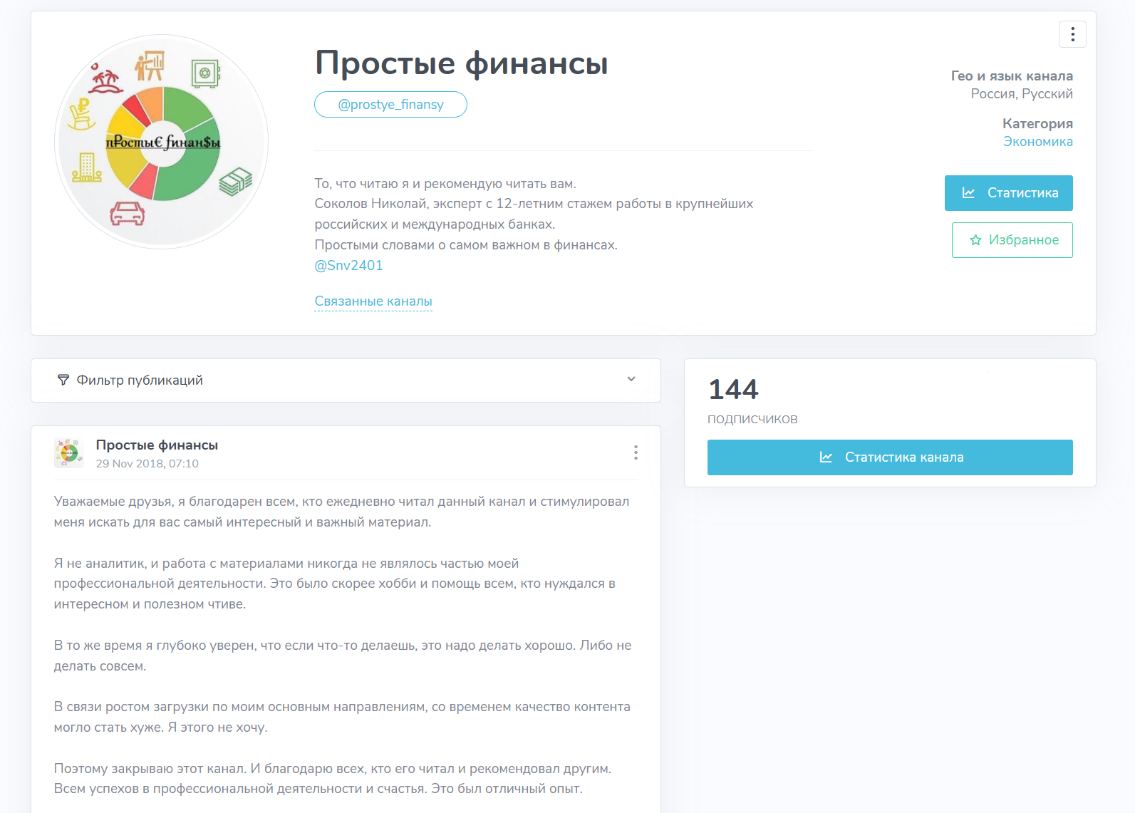 Простые Финансы ТГ Простые Финансы ТГ