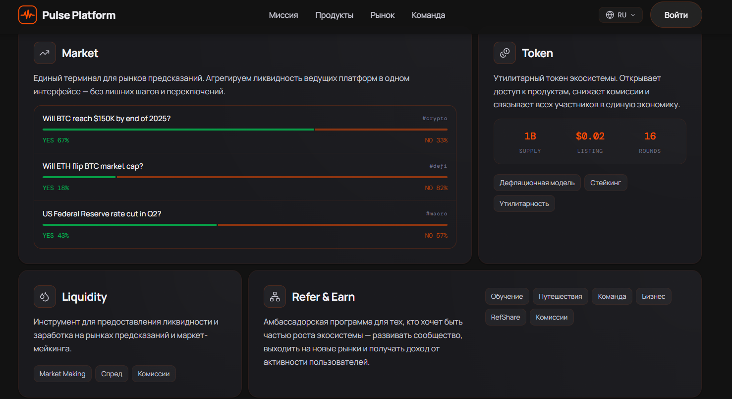 pulse platform io pulse platform io