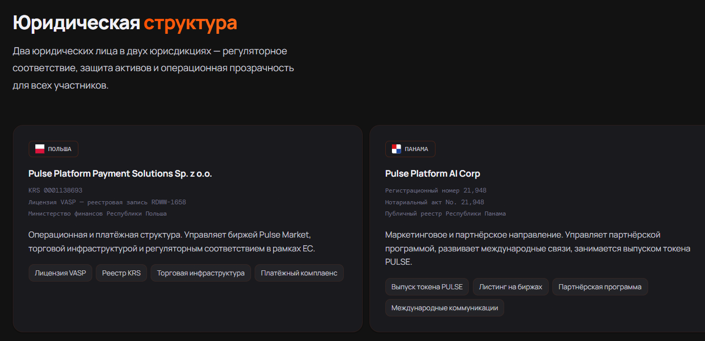 pulse platform io отзывы pulse platform io отзывы