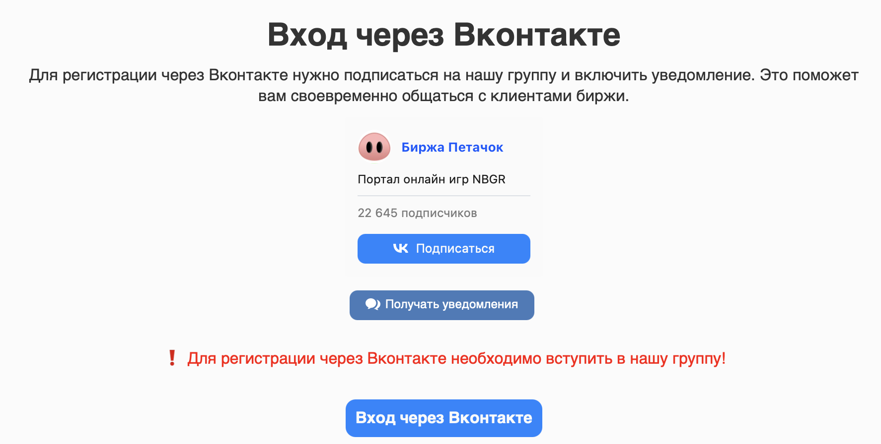 пятачок ру биржа пятачок ру биржа