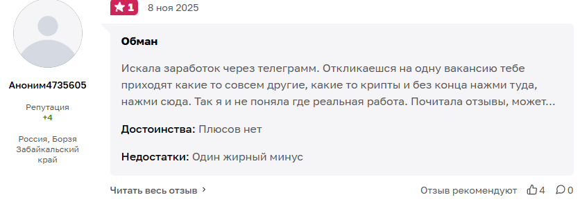 rabota udalennaya vakansii tg отзывы rabota udalennaya vakansii tg отзывы