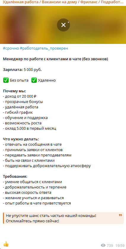 rabota udalennaya vakansii tg отзывы rabota udalennaya vakansii tg отзывы