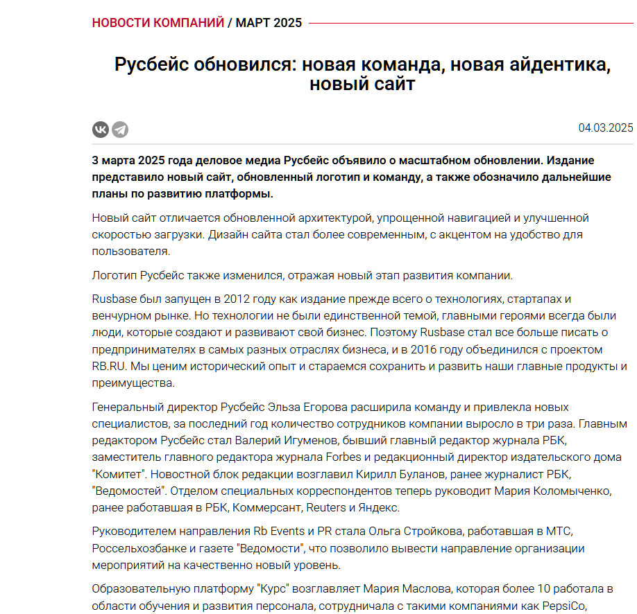 рашн бизнес рашн бизнес