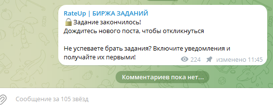 rateeup тгк rateeup тгк