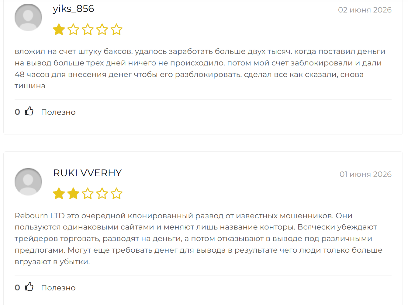 РебоурнЛТД РебоурнЛТД