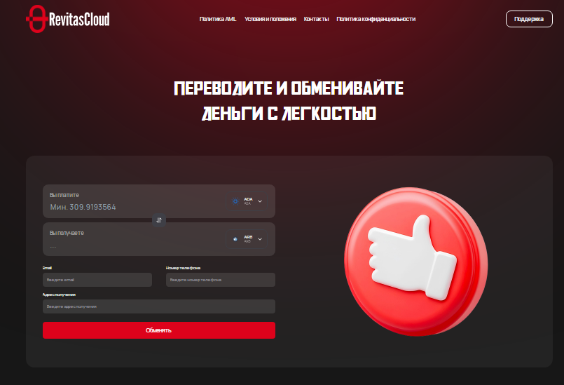 revitascloud отзывы revitascloud отзывы
