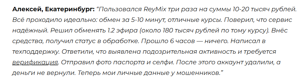 reymix com отзывы reymix com отзывы