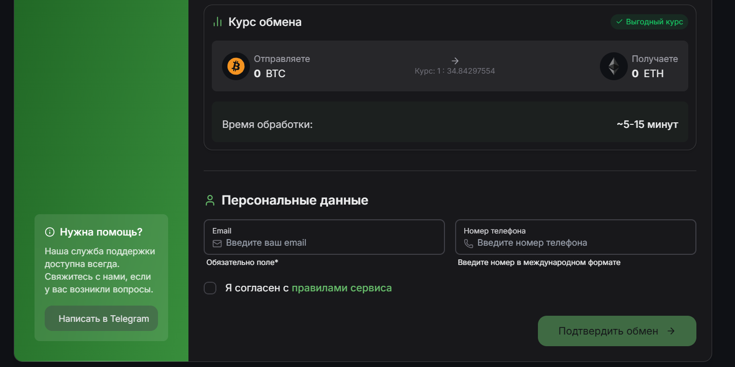 reymix обменник reymix обменник