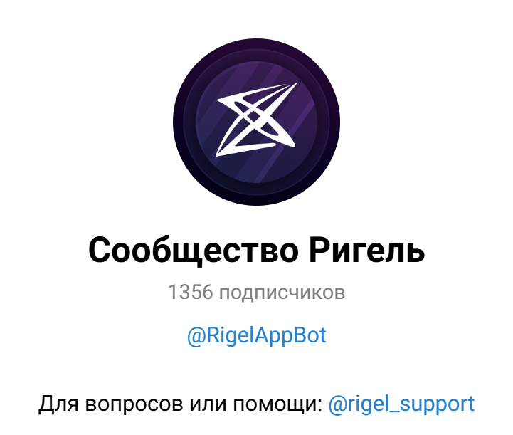 rigel rigel