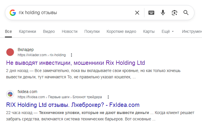 rix инвестиции rix инвестиции