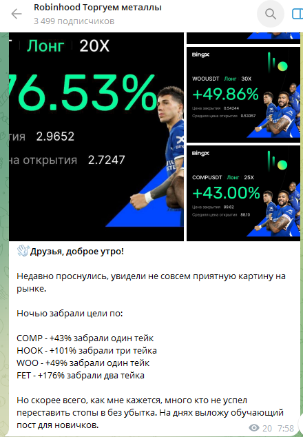 Robinhood Торгуем металлы Robinhood Торгуем металлы