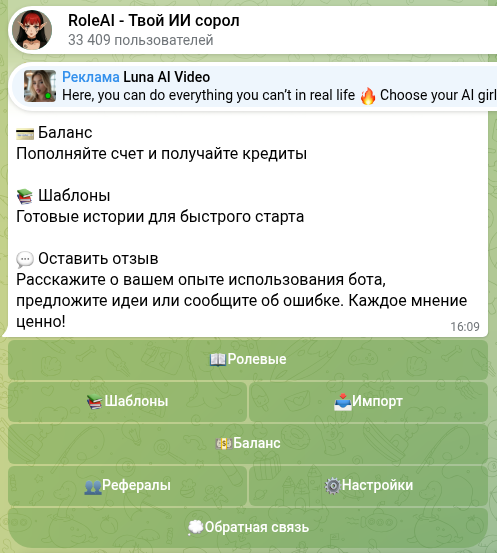 roleai твой ии сорол roleai твой ии сорол