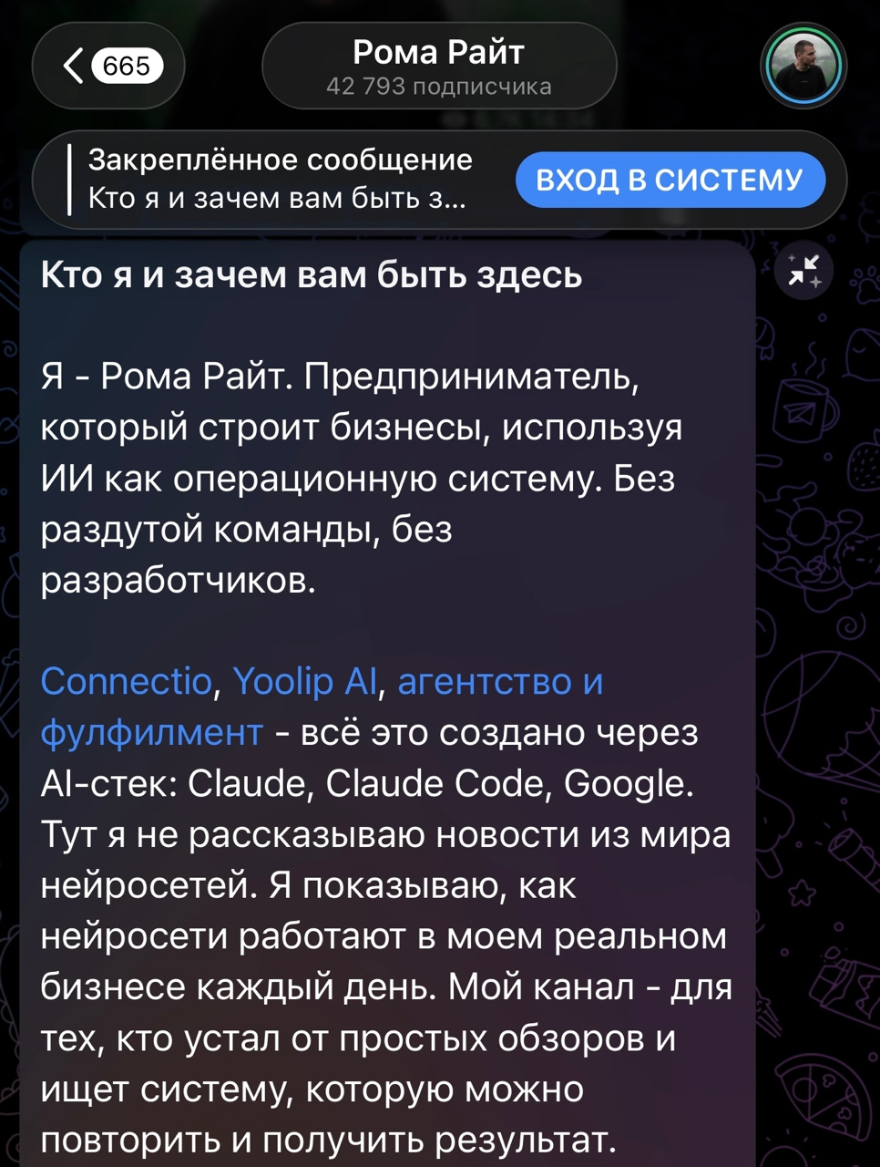 рома райт рома райт