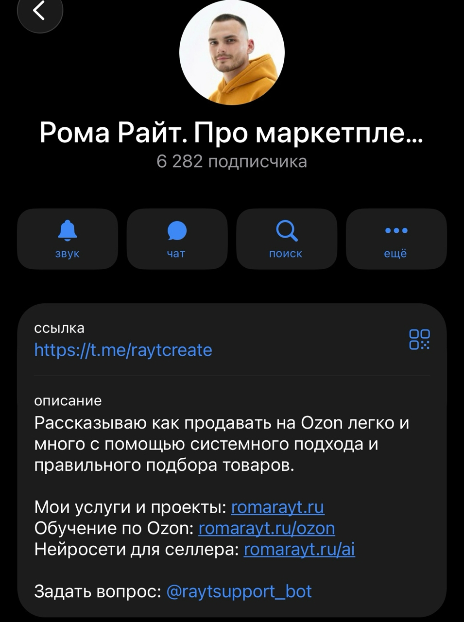 рома райт обучение рома райт обучение