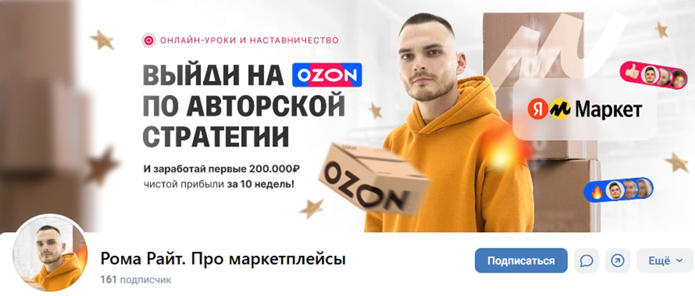 рома райт отзывы рома райт отзывы