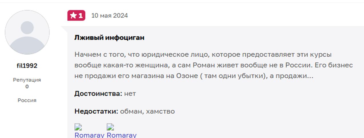 romarayt ru romarayt ru