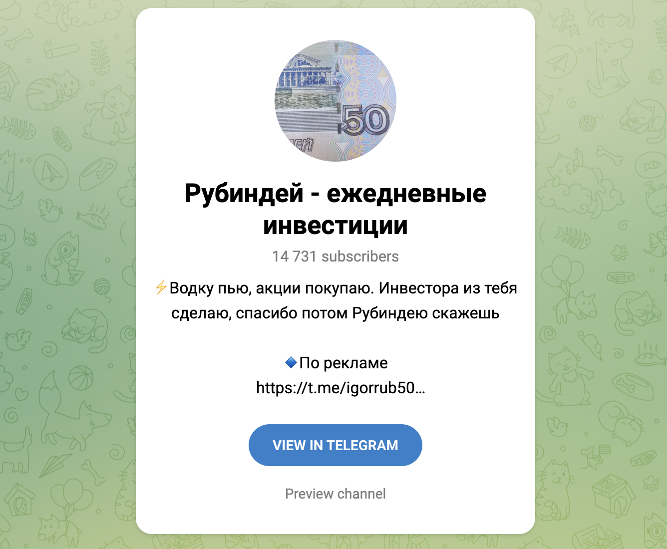 рубиндей ежедневные инвестиции рубиндей ежедневные инвестиции