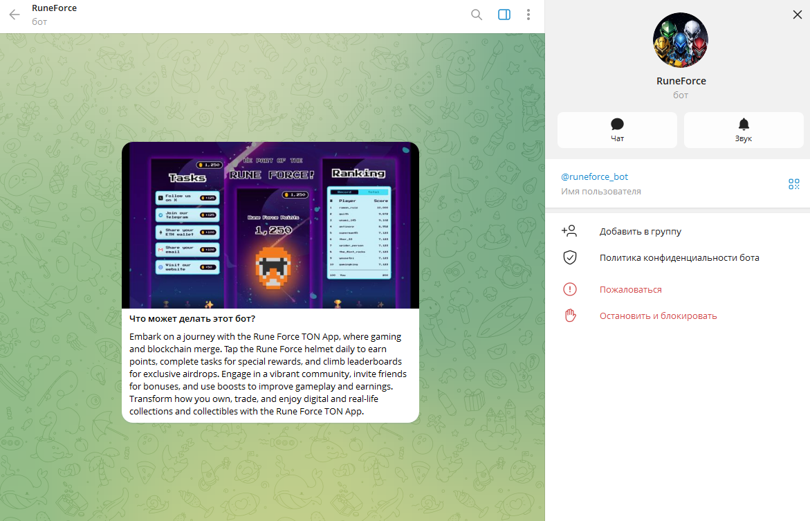 RuneForce RuneForce