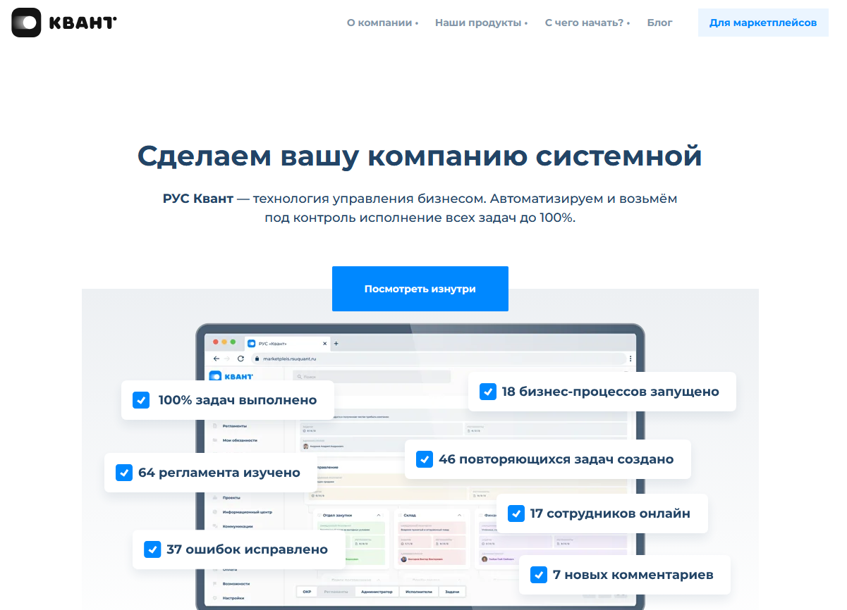 рус квант мошенники рус квант мошенники