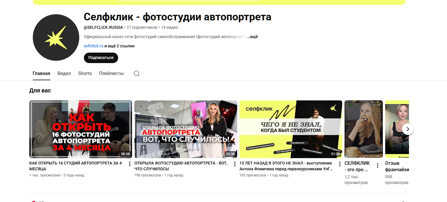селфклик отзывы селфклик отзывы