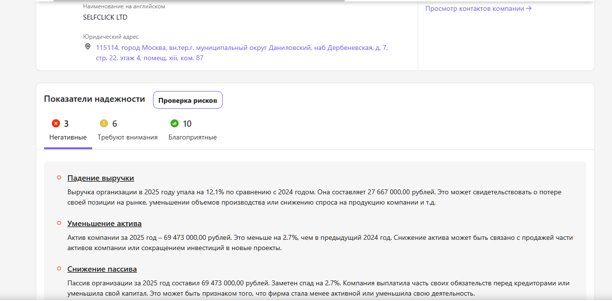 селфклик отзывы клиентов селфклик отзывы клиентов