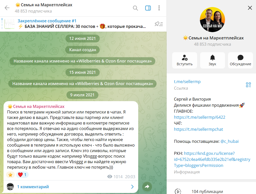 семья на маркетплейсах семья на маркетплейсах