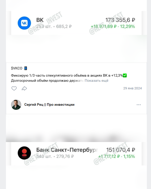 сергей рец сергей рец