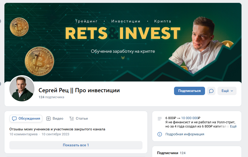 сергей рец сергей рец